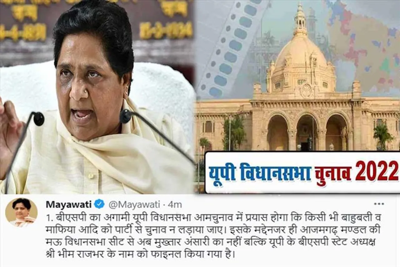 यूपी चुनाव को लेकर मायावती की ट्वीट: माफिया या बाहुबली को पार्टी टिकट ना मिले