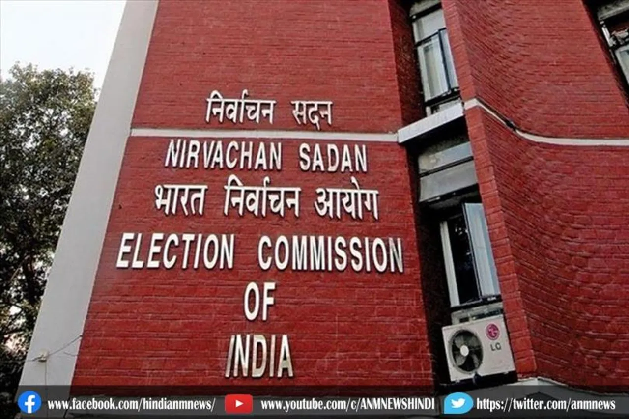 चुनाव आयोग ने उपचुनाव के कार्यक्रम की घोषणा की