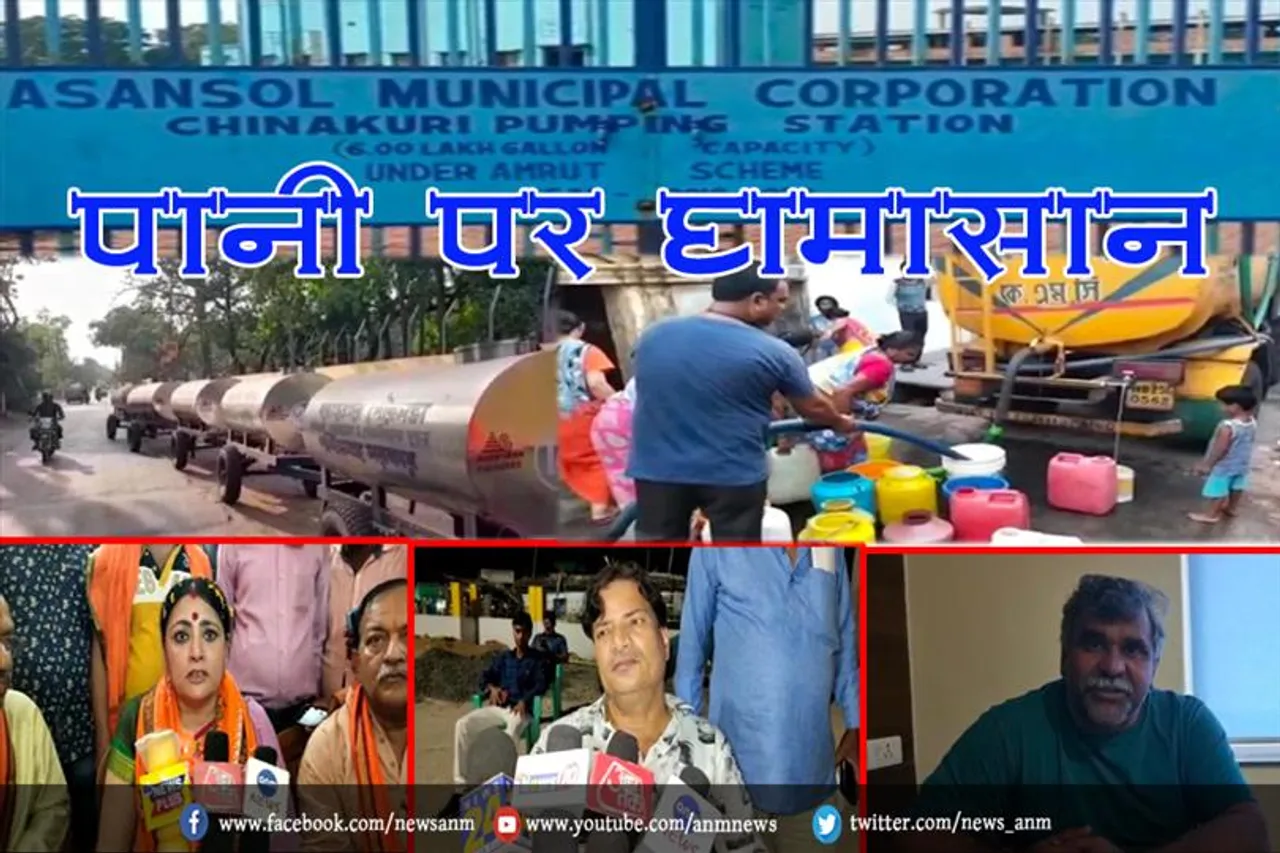 पानी पर घमासान