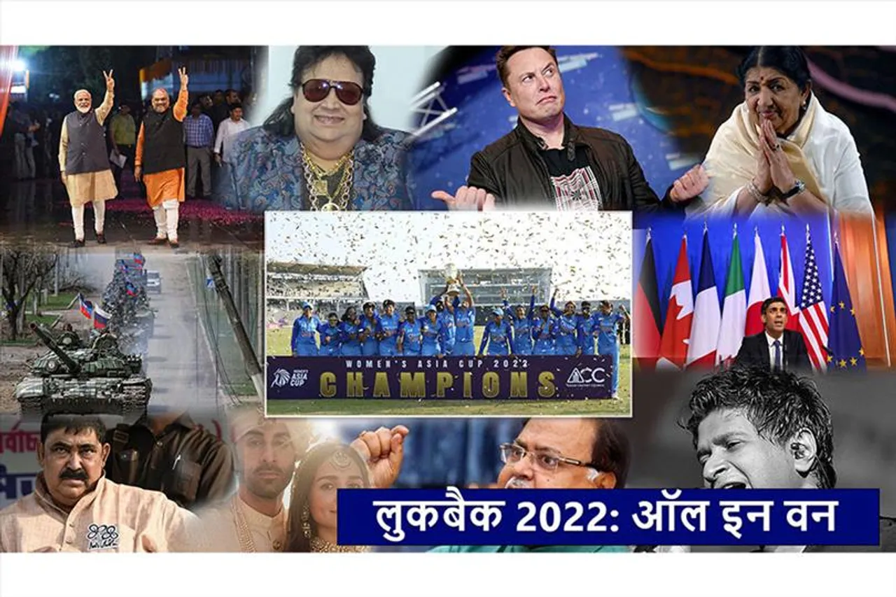 लुकबैक 2022: ऑल इन वन