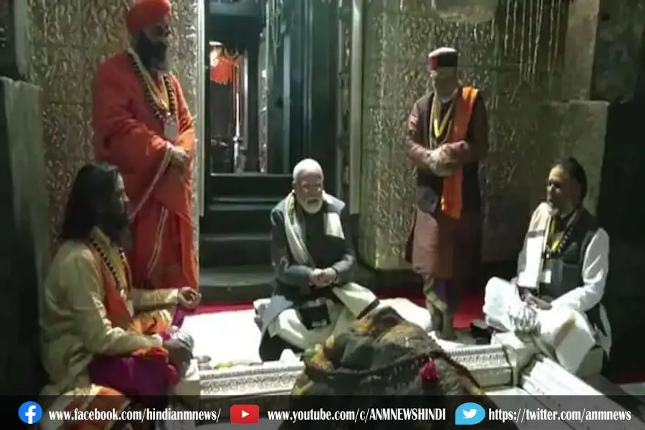 प्रधानमंत्री बनने के बाद 5वीं बार केदारनाथ के दौरे पर पीएम मोदी