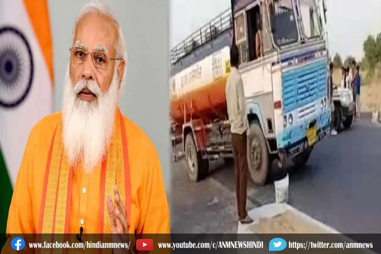 नागौर में ट्रक से टकराने से 11 की मौत; पीएम मोदी ने जताया दुख