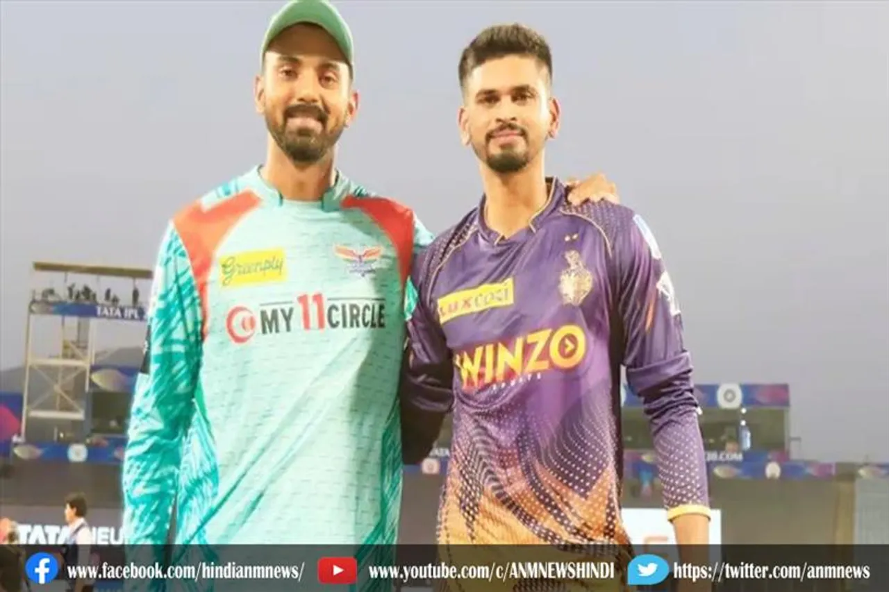 KKR vs LSG : लखनऊ ने जीता टॉस