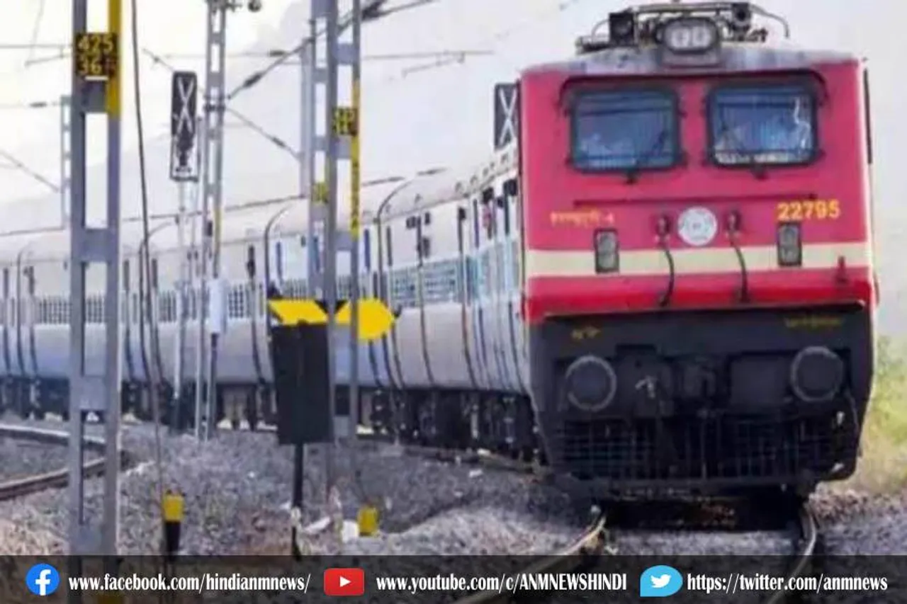 रेलवे ने बढ़ाया एक और कदम