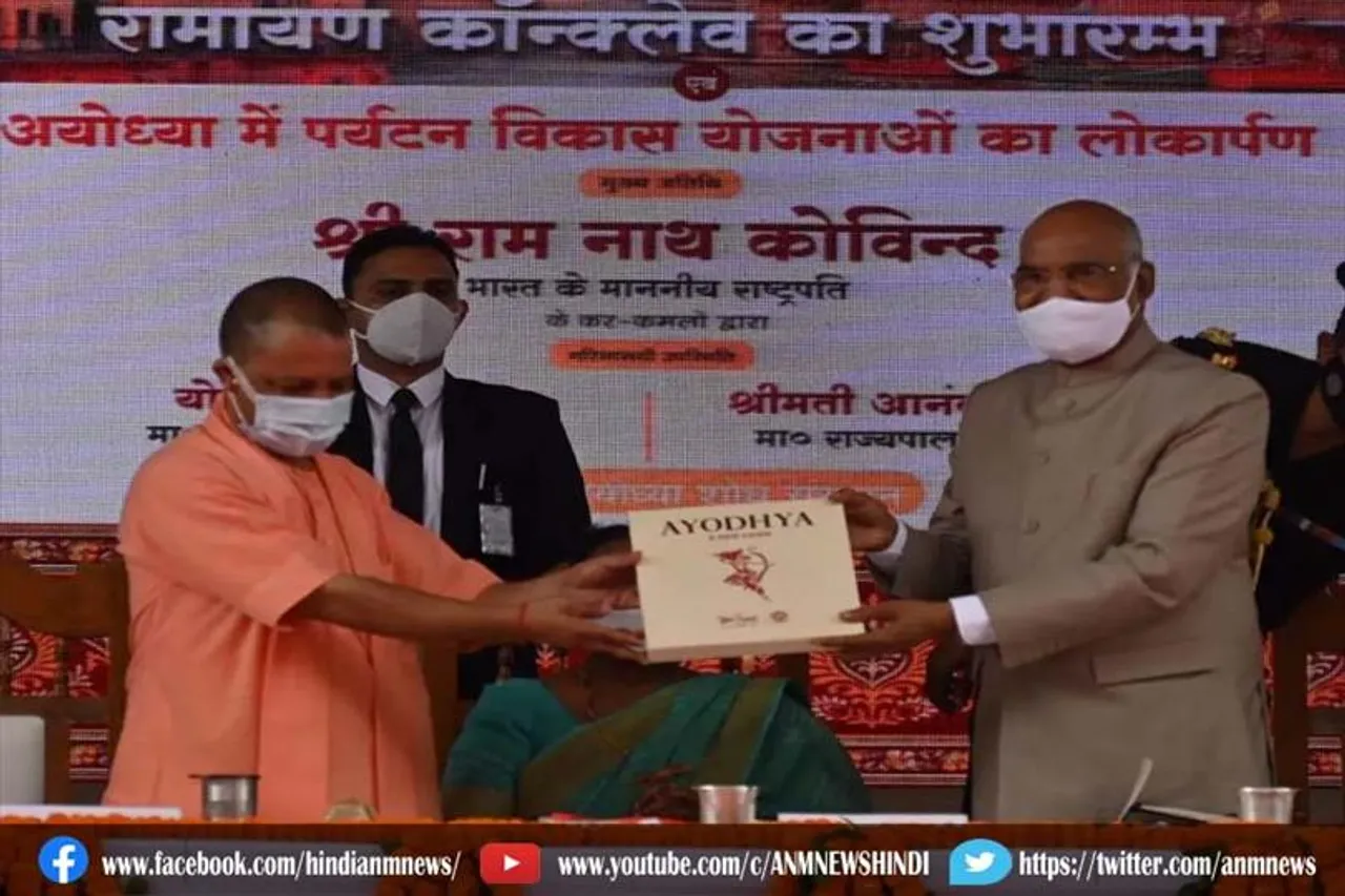 रामलला की नगरी पहुंचे राष्ट्रपति