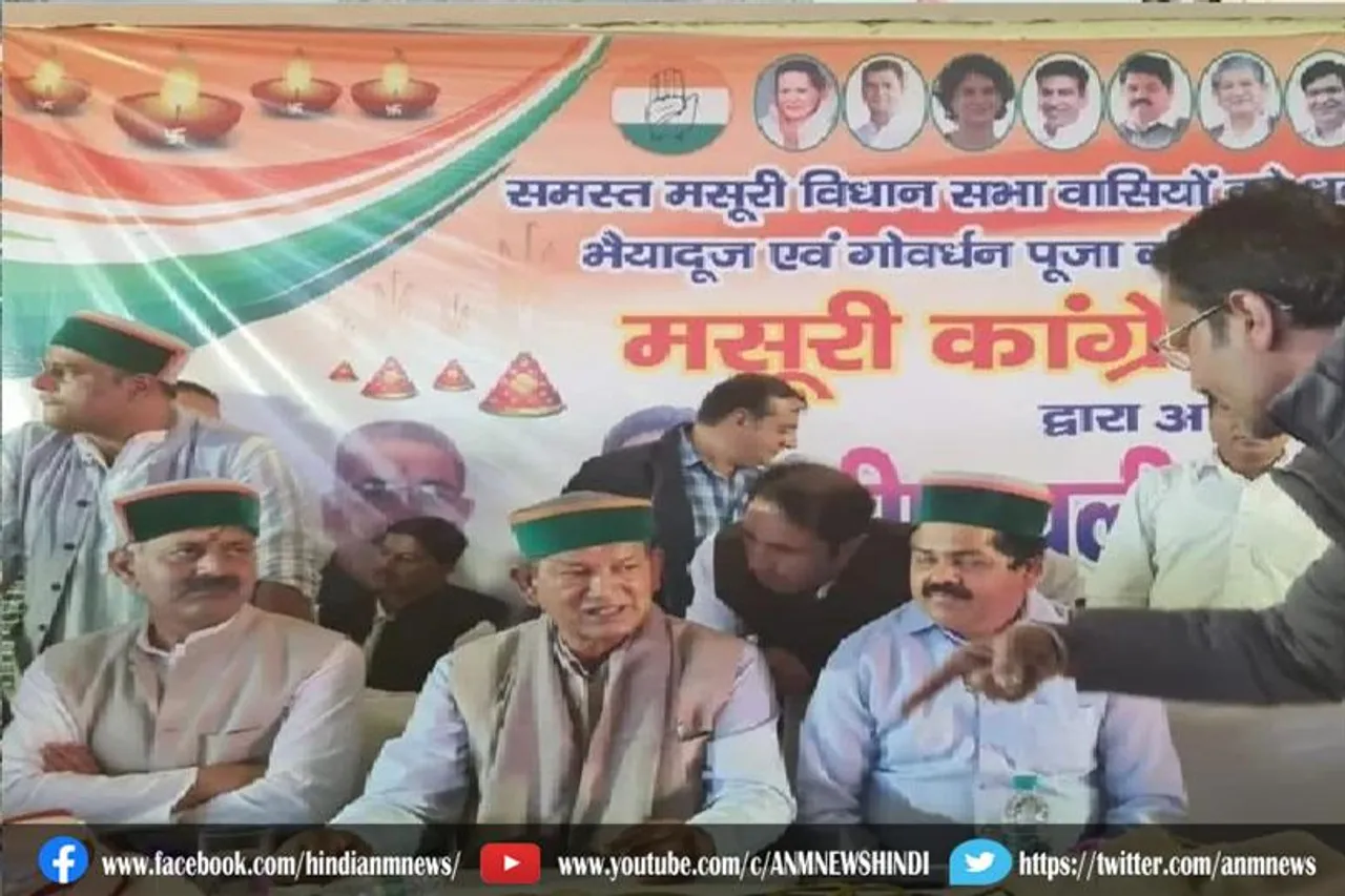 कांग्रेस दीपावली स्नेह मिलन कार्यक्रम में समर्थको ने किया हंगामा