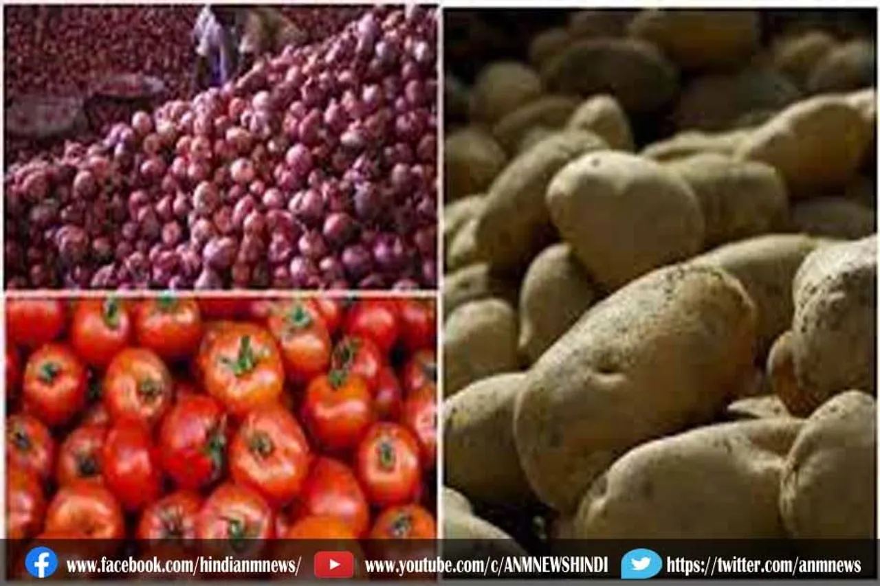 टमाटर, प्याज और आलू की कीमतों में उतार-चढ़ाव मौसमी परिस्थितियों पर निर्भर