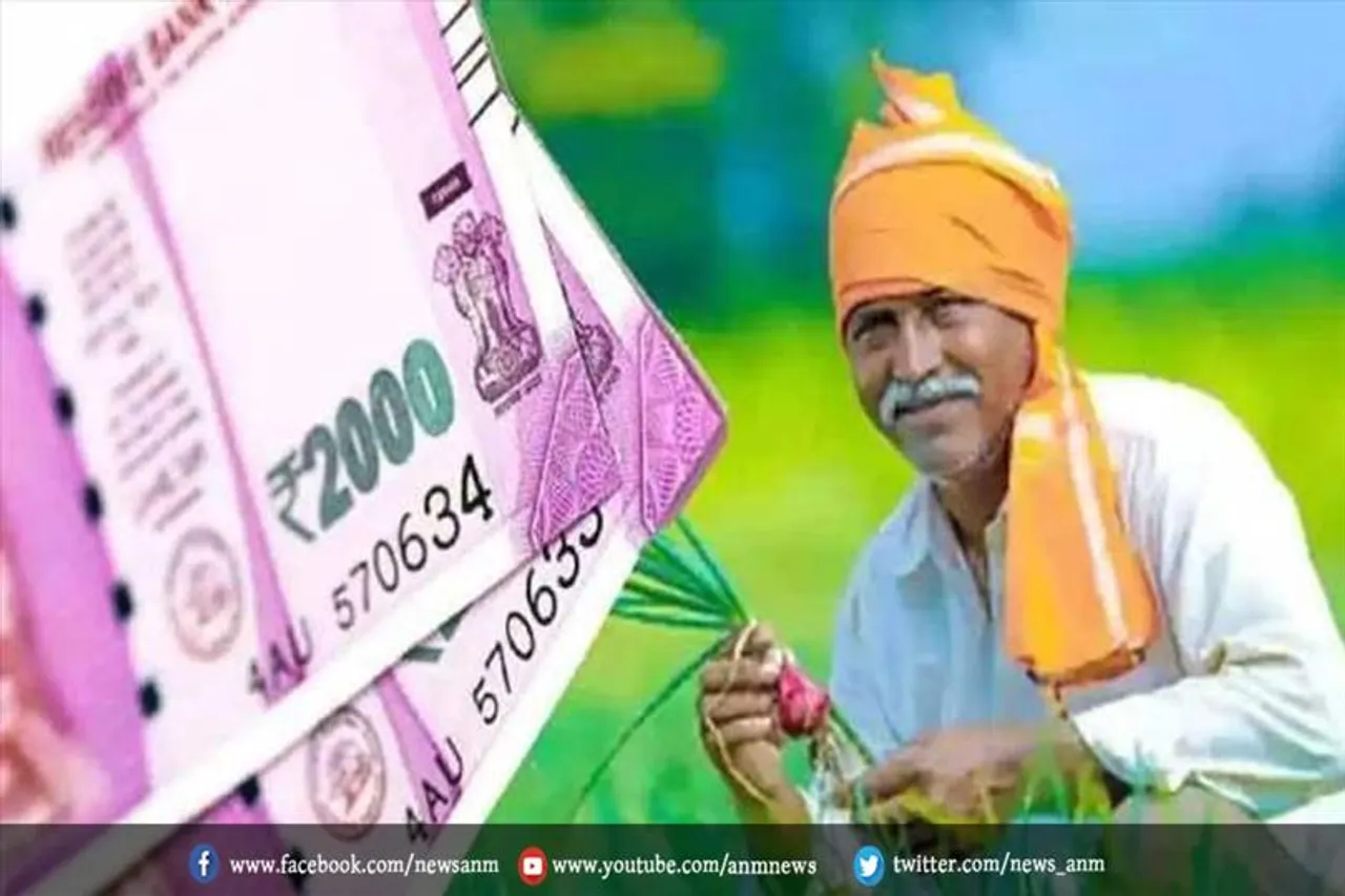 पीएम किसान योजना: आज आखिरी तारीख