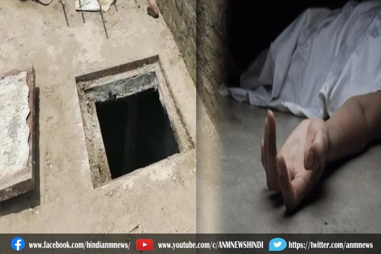 नवनिर्मित शौचालय टंकी में तीन मजदूरों की मौत से ग्रामीण भड़क उठे