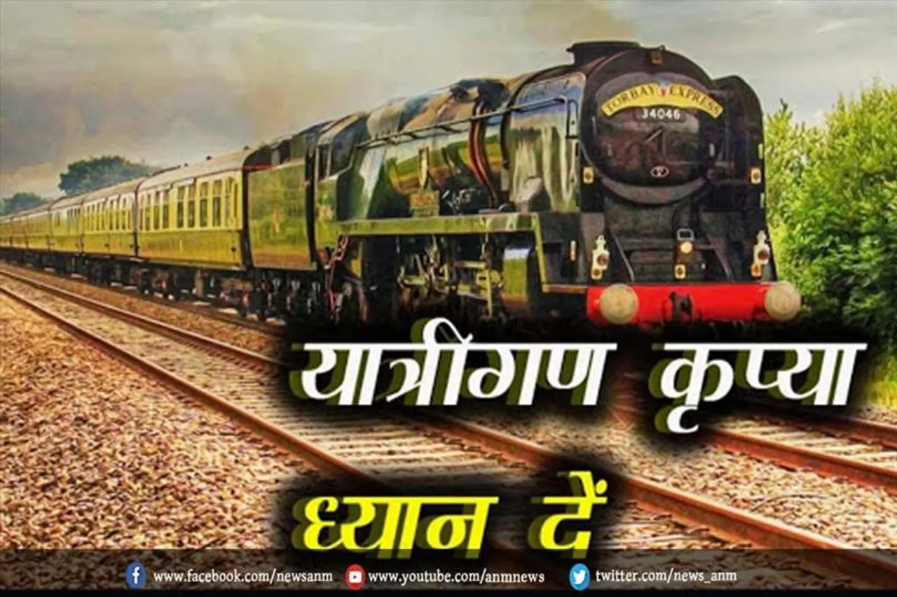 यात्रीगण कृपया ध्यान दें! प्लेटफॉर्म टिकट की कीमतों में बढ़ोतरी