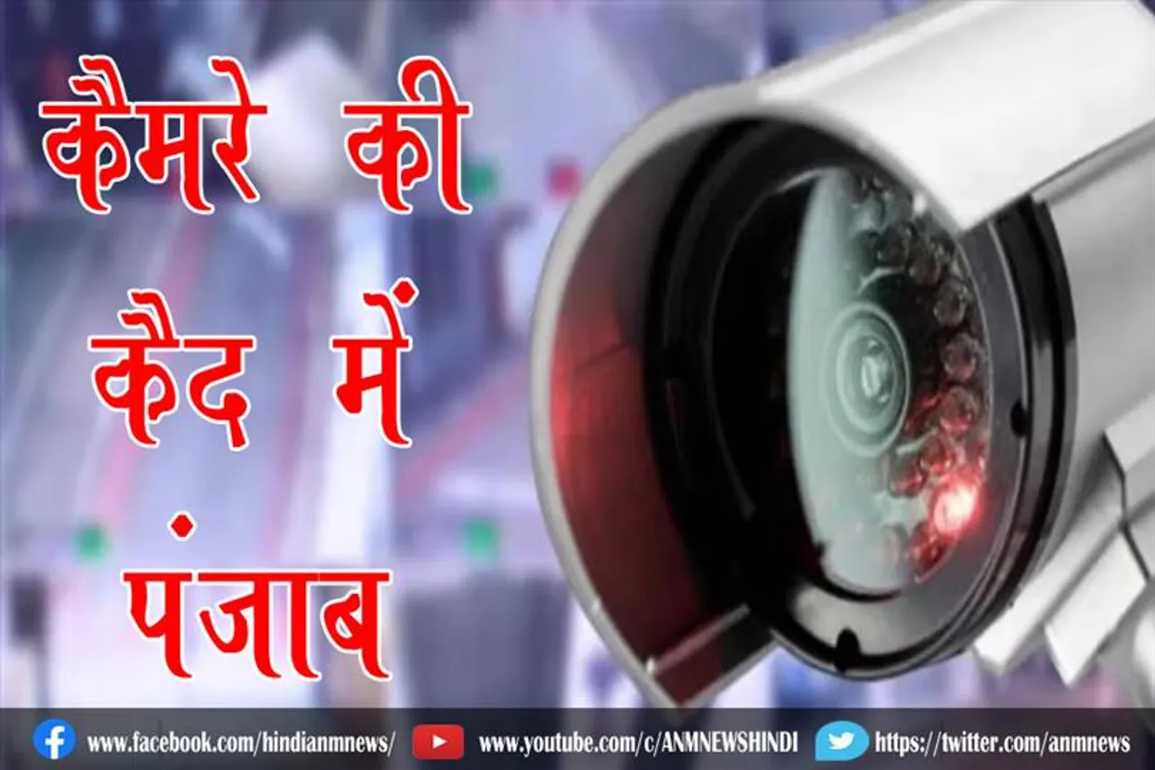 कैमरे की कैद में पंजाब