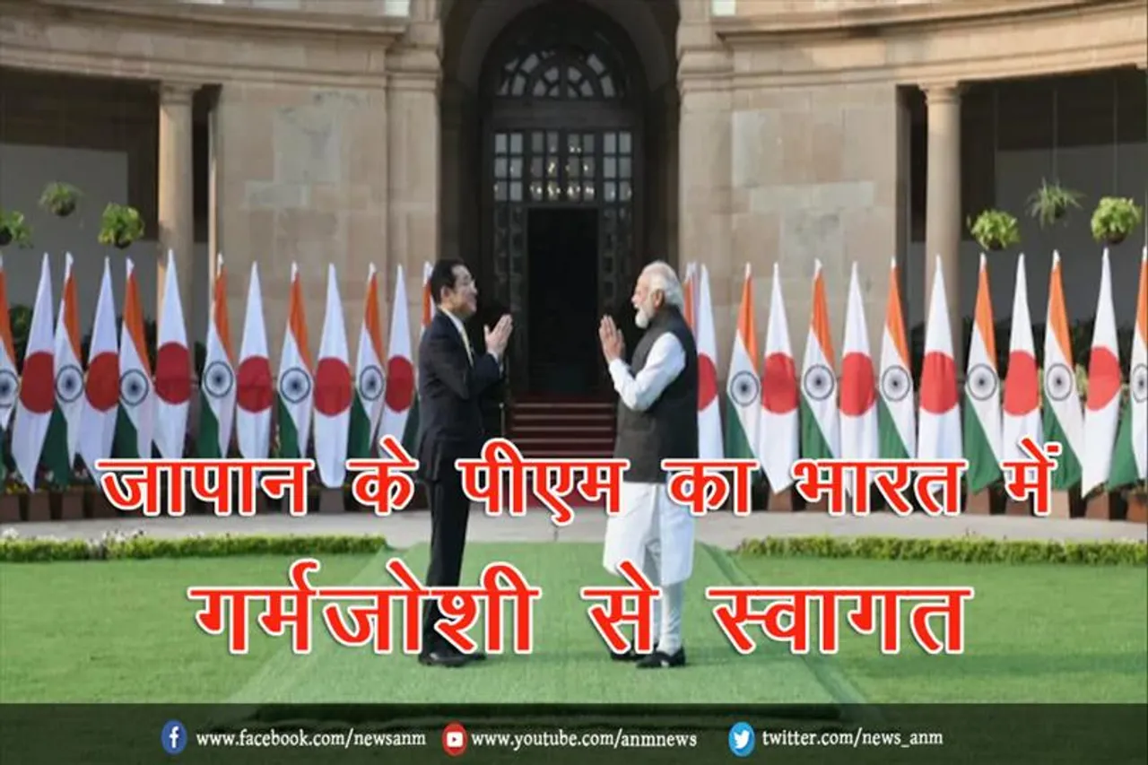 जापान के पीएम का भारत में गर्मजोशी से स्वागत