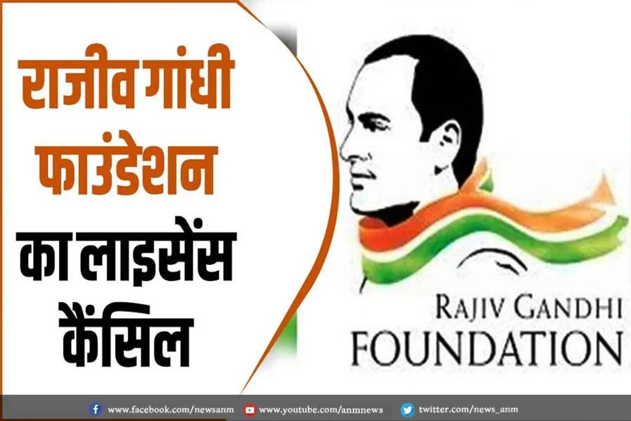 केंद्र सरकार ने गांधी परिवार पर की बड़ी कार्रवाई