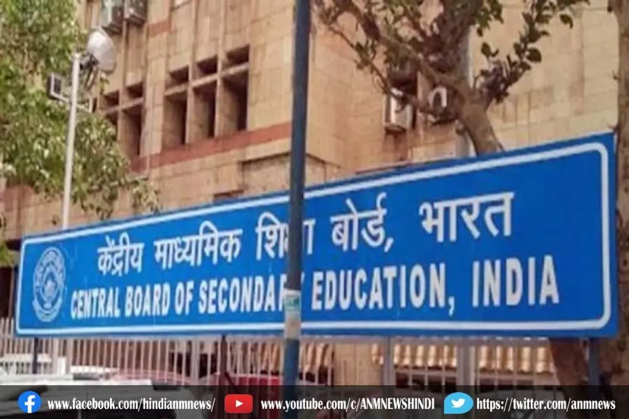 सीबीएसई ने दिए संकेत जल्द जारी होगा 10वीं रिजल्ट