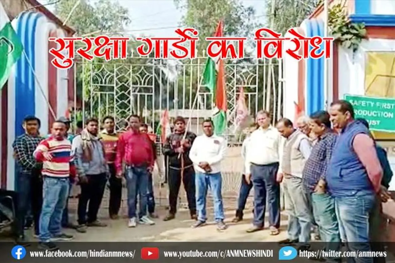विभिन्न कोलियरियों के परिवहन और उत्पादन को ठप को लेकर सुरक्षा गार्डों का विरोध