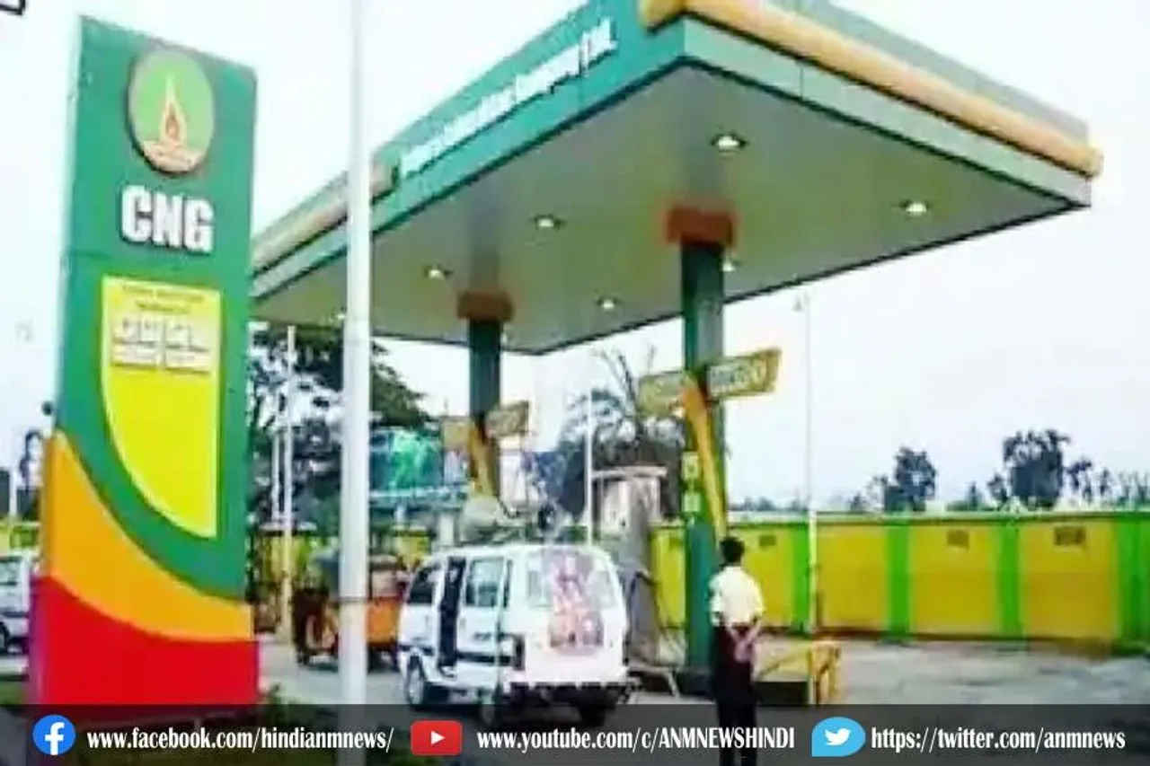 सीएनजी और पीएनजी की कीमतों में बढ़ोत्तरी