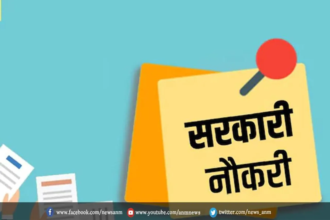 एसबीआई ने निकालीं भर्तियां