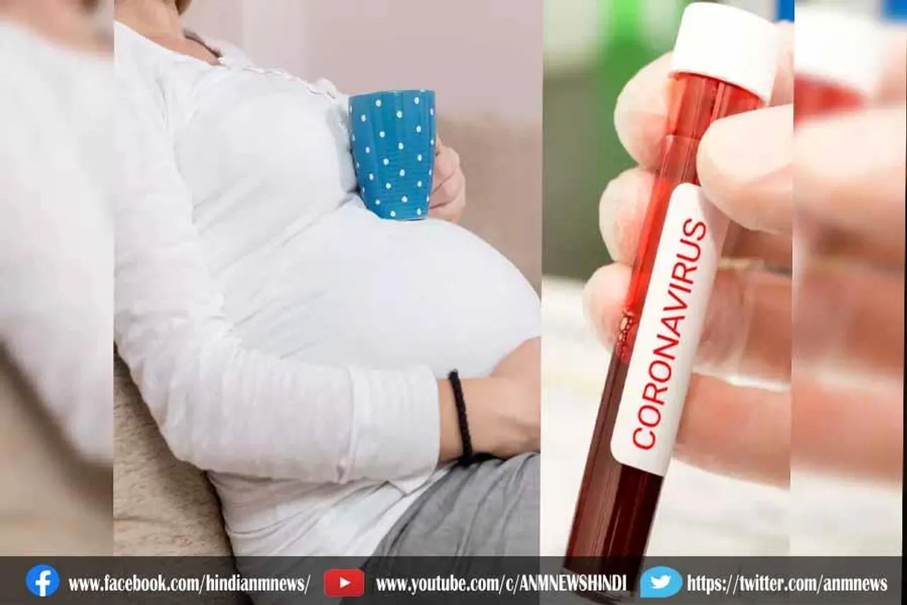 गर्भवती महिलाएं आ रहीं कोरोना की चपेट में