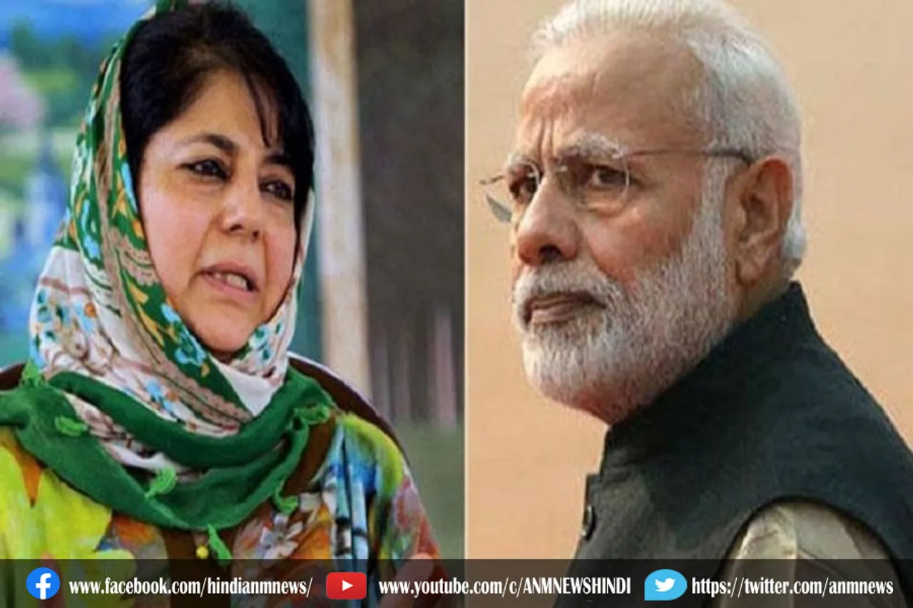 पीएम मोदी के न्योते के बाद महबूबा मुफ्ती ने बैठक बुलाई