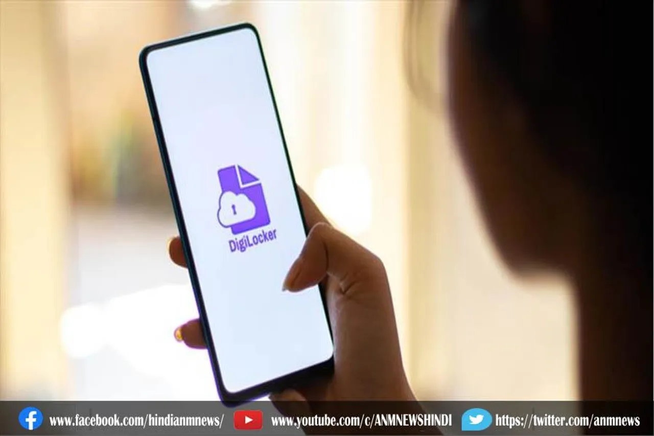 डिजिलॉकर में उपलब्ध होंगे सीबीएसई के नतीजे