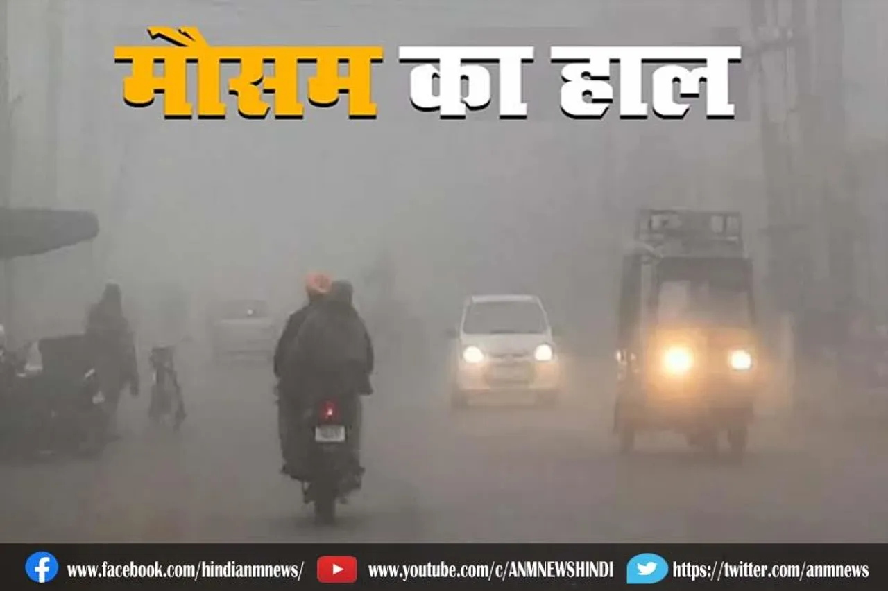 यूपी: अगले चार दिन तक कैसा रहेगा मौसम ?