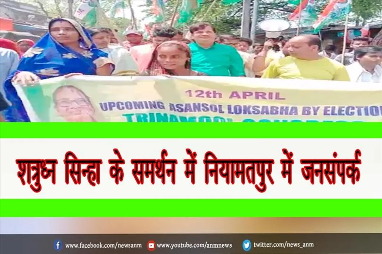 शत्रुध्न सिन्हा के समर्थन में नियामतपुर में जनसंपर्क