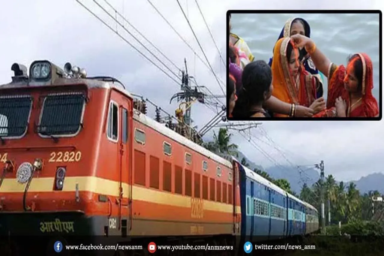 जानें छठ त्योहार स्पेशल ट्रेन के बारे में