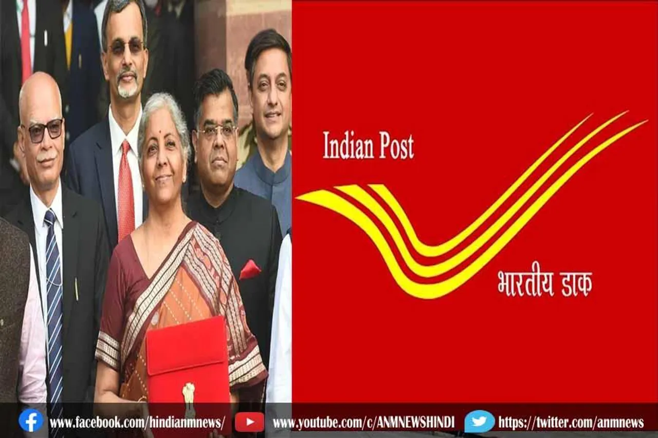 1.5 लाख डाकघरों में बैंकिंग सिस्टमः वित्त मंत्री
