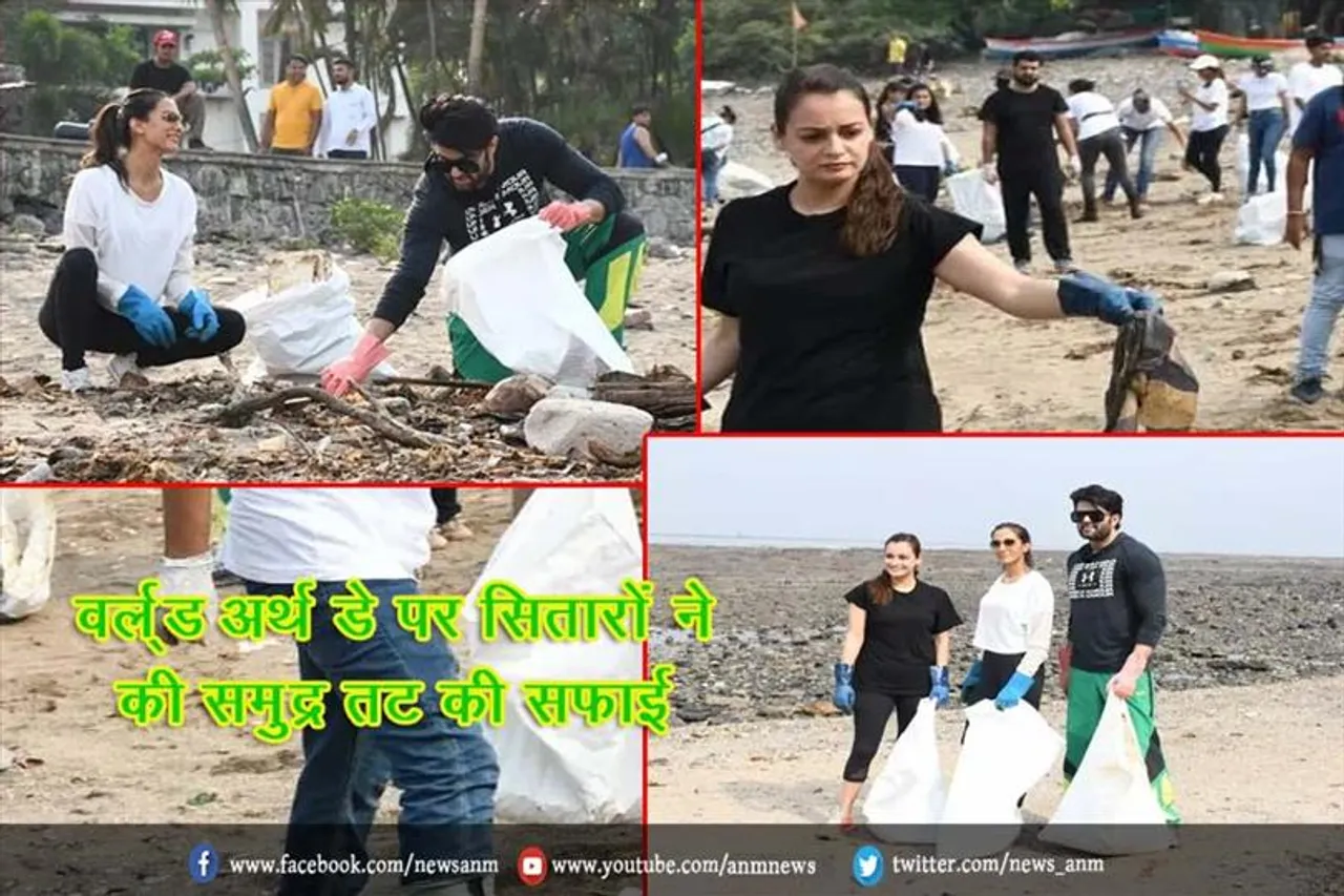 वर्ल्ड अर्थ डे पर सितारों ने की समुद्र तट की सफाई