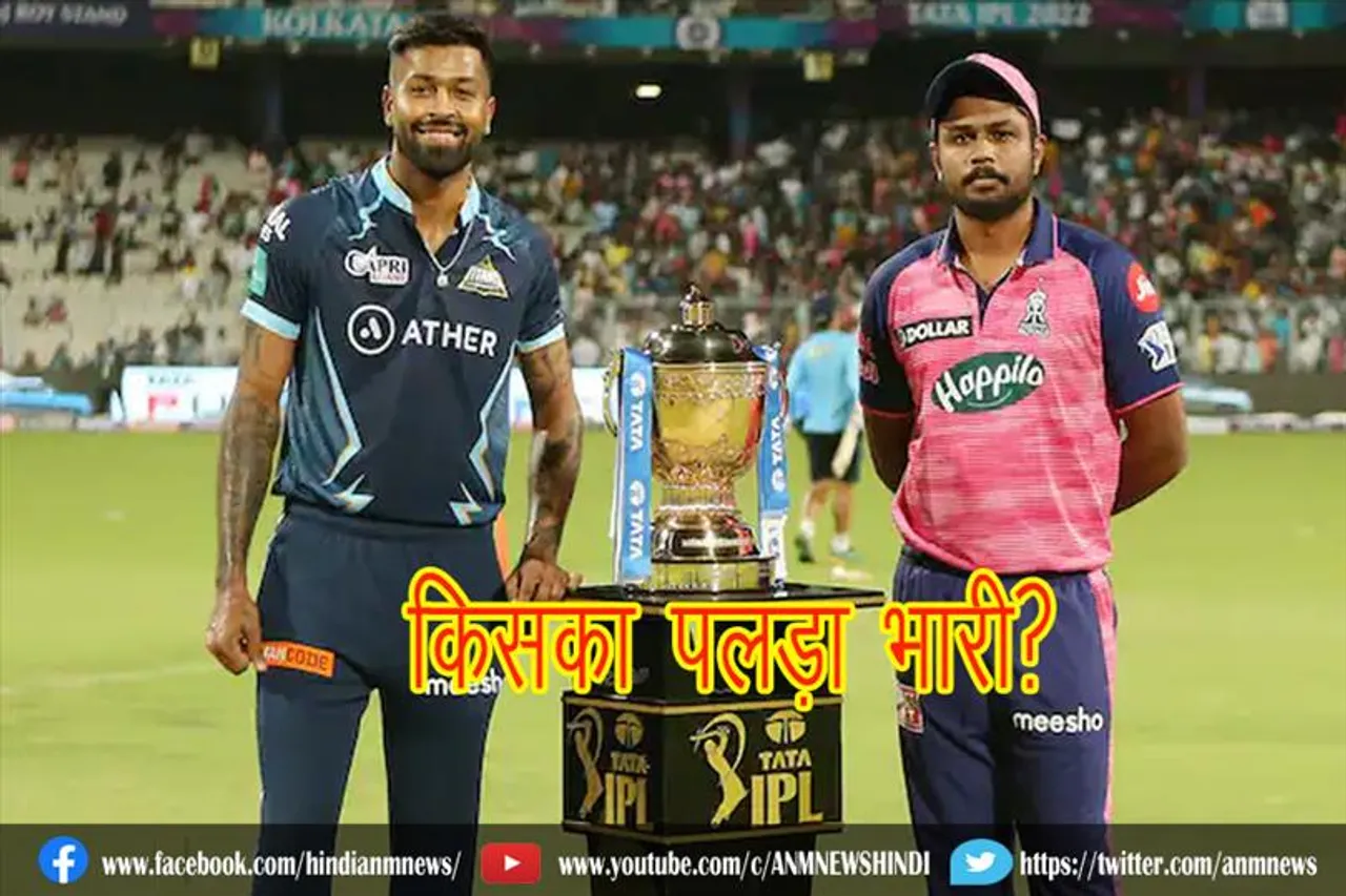 फाइनल में किसका पलड़ा भारी?