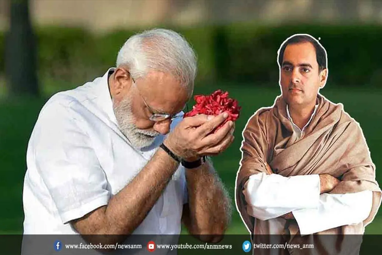 राजीव गांधी जयंती: पीएम मोदी ने दी श्रद्धांजलि