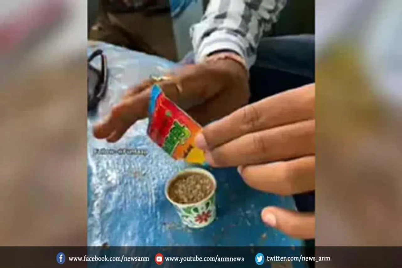 देखिए पान मसाला वाली चाय का ये वीडियो