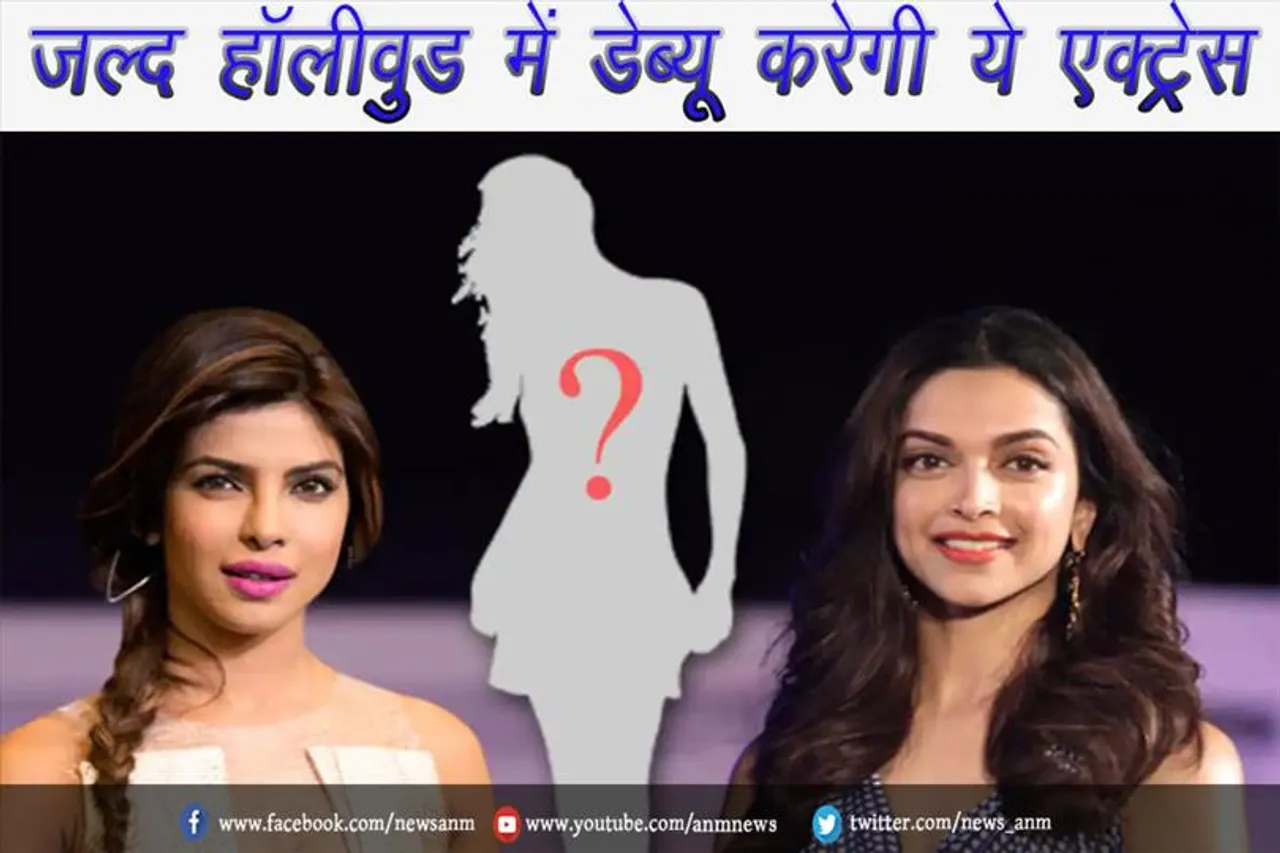 जल्द हॉलीवुड में डेब्यू करेगी ये एक्ट्रेस