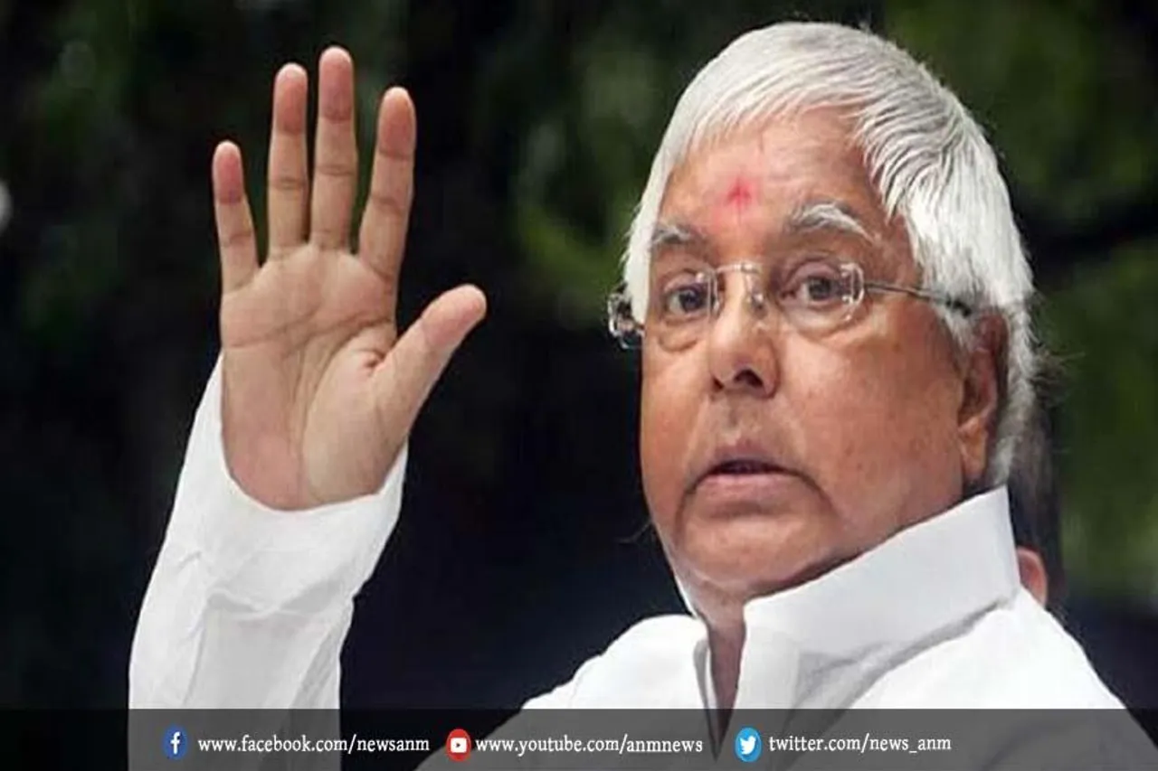 लालू यादव को मिली बड़ी राहत
