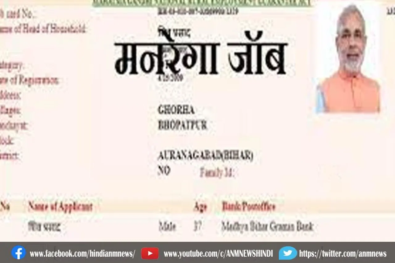 क्यों पूरा नहीं किया जा सका मनरेगा जॉब कार्डों का सत्यापन : केंद्र