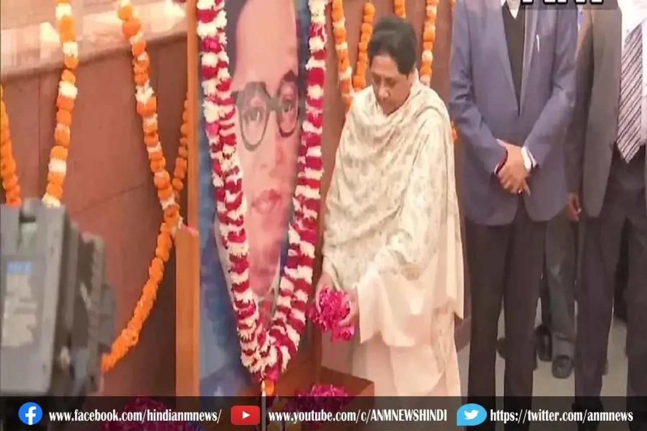 मायावती ने बाबा साहेब आंबेडकर को दी श्रद्धांजलि