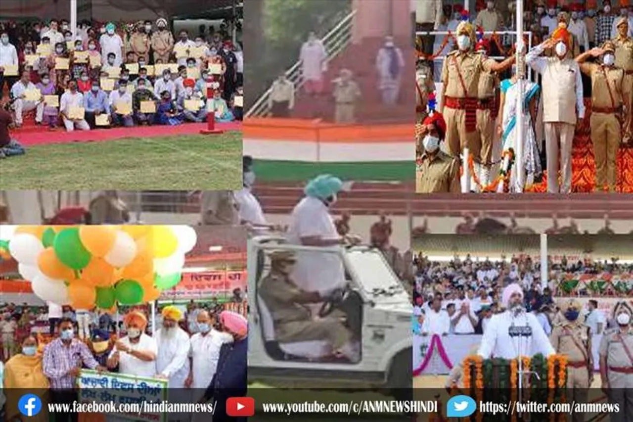 अमृतसर में मुख्यमंत्री अमरिंदर सिंह ने किया ध्वजारोहण