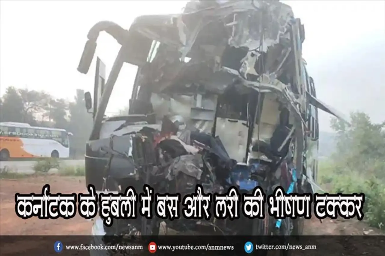 कर्नाटक के हुबली में बस और लॉरी की भीषण टक्कर