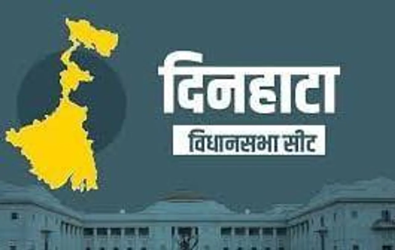 दिनहाटा में TMC उम्मीदवार उदयन गुहा ने 14 हजार से अधिक वोटों से बनाई बढ़त