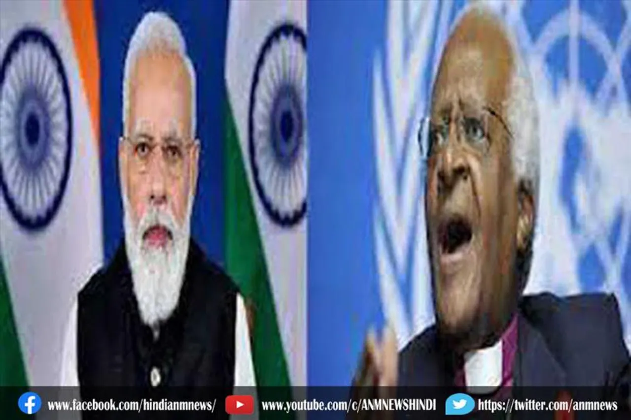 डेसमंड टूटू के निधन पर प्रधानमंत्री ने जताया दुख
