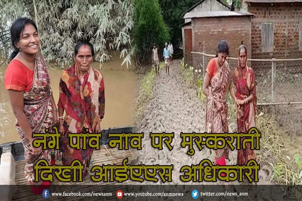 नंगे पांव नाव पर मुस्कराती दिखी आईएएस अधिकारी