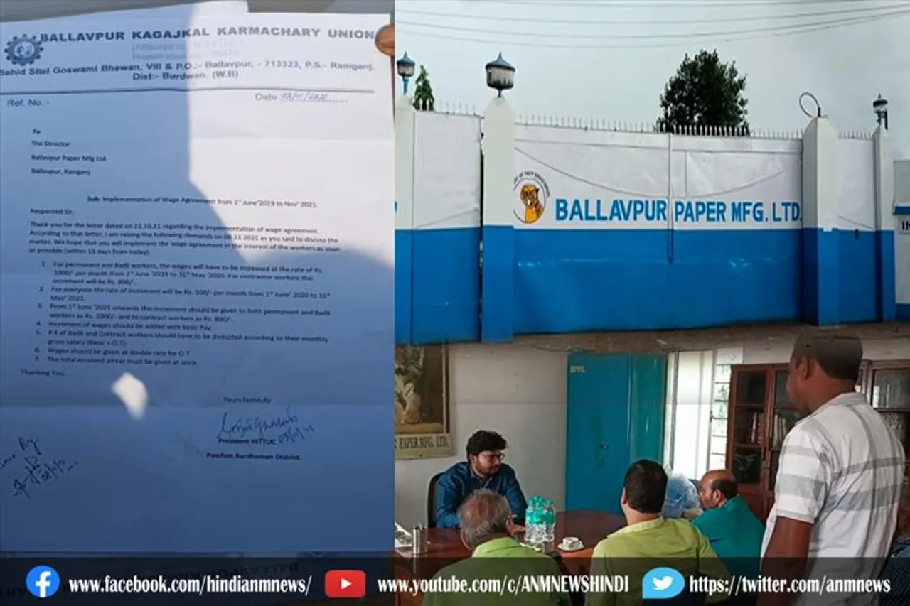 अभिजित घटक आज पेपर मिल श्रमिकों की मांगों को पेश किया