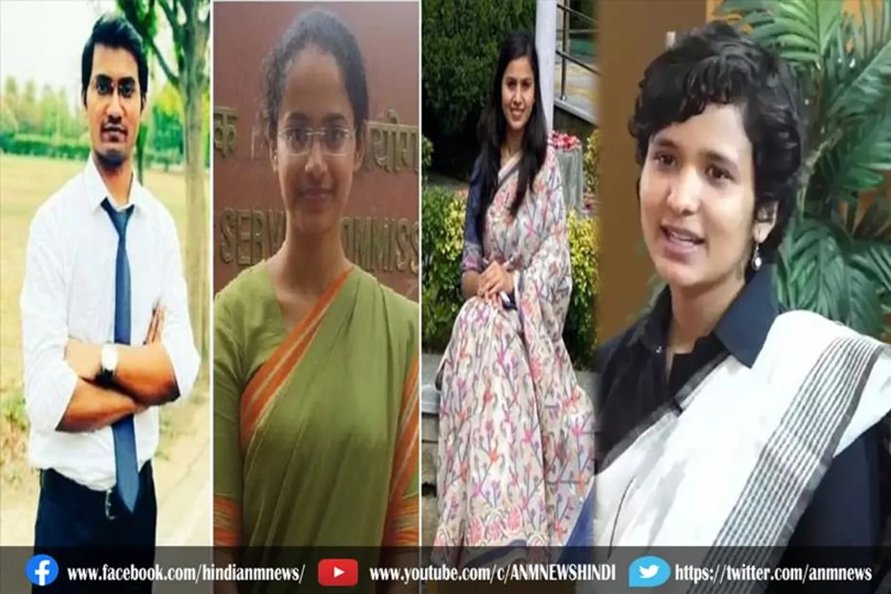 UPSC CSE 2021 Result: ये हैं टॉपर