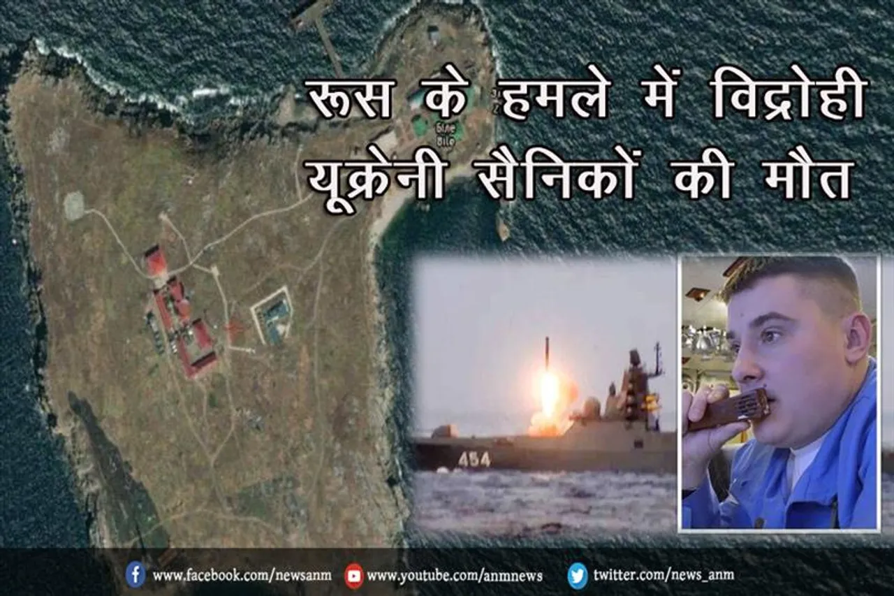 रूस के हमले में विद्रोही यूक्रेनी सैनिकों की मौत