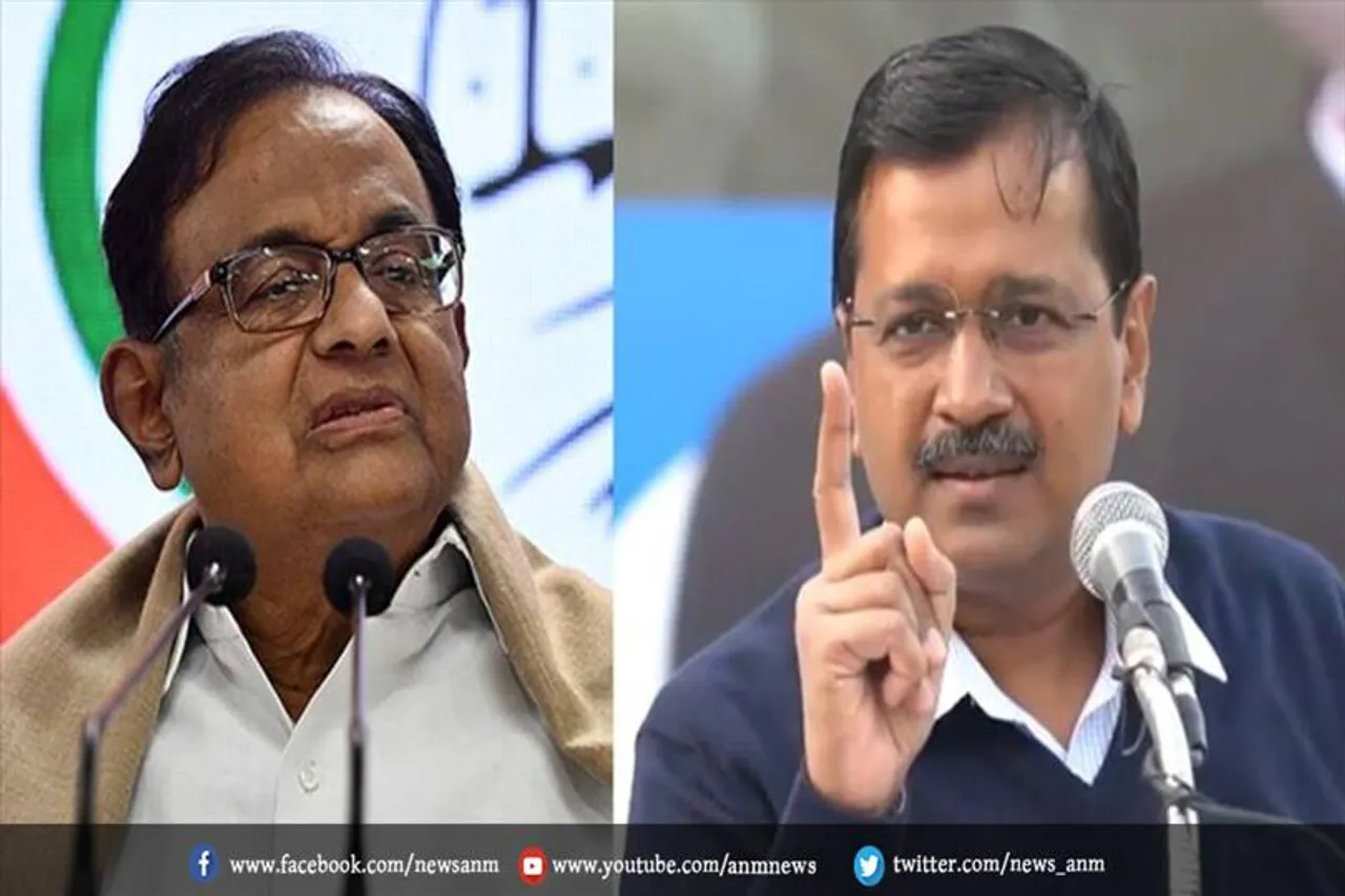 ट्विटर पर भिड़े अरविंद केजरीवाल-पी चिंदबरम