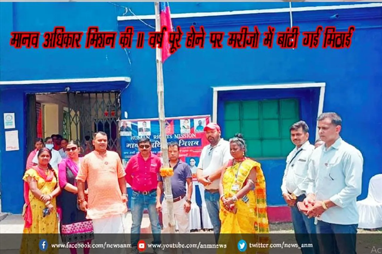 मानव अधिकार मिशन की 11 वर्ष पूरे होने पर मरीजो में बांटी गई मिठाई