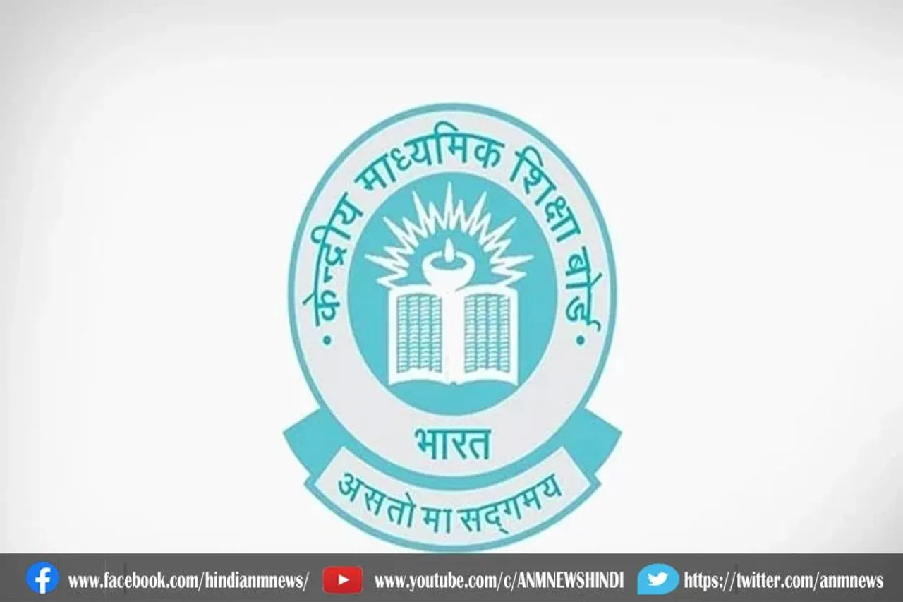 सीबीएसई ने शिक्षकों को शिक्षण और स्कूल नेतृत्व में उत्कृष्टता के लिए सम्मानित किया