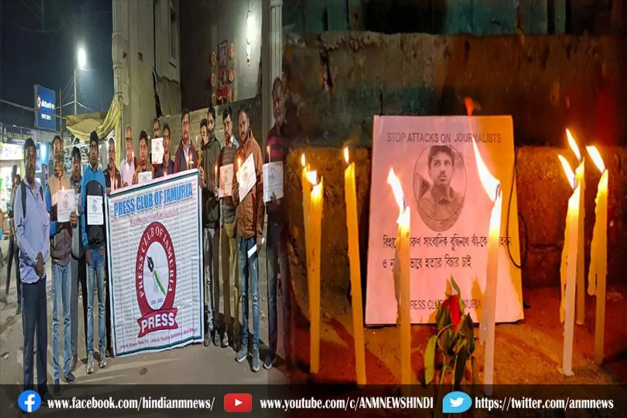 युवा पत्रकार बुद्धिनाथ झा की निर्मम हत्या के विरोध में जमुड़िया प्रेस क्लब की तरफ से एक मोमबत्ती रैली निकाली गई