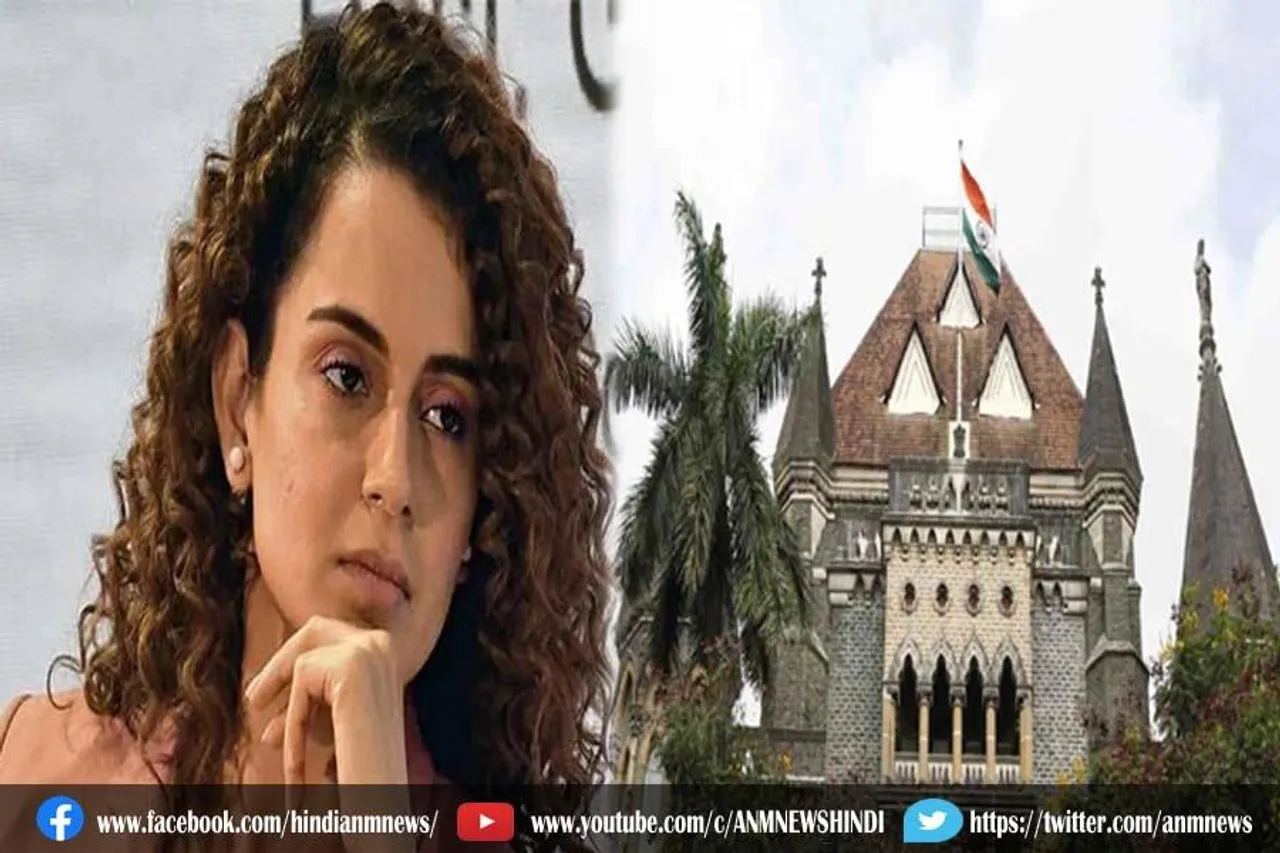 कंगना रनौत की याचिका खारिज