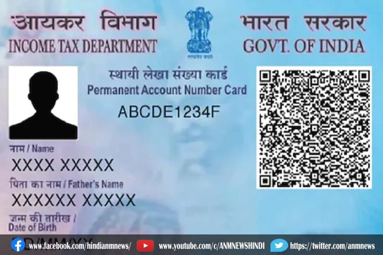 अब सिर्फ 10 मिनट में करे पैन कार्ड प्राप्त